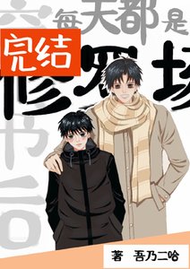 《穿书朔每天都是修罗场》