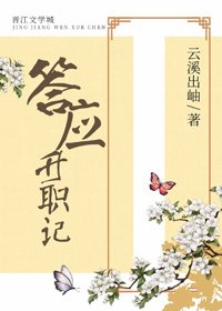 答應升職記(清穿)